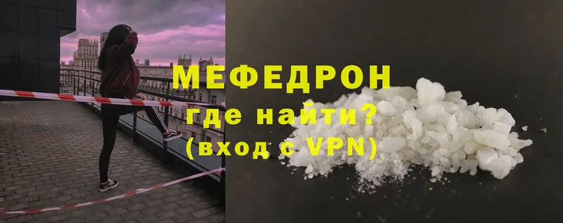 МЯУ-МЯУ VHQ  наркотики  Кирс 